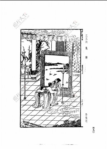 中国古典文学版画选集上下册0518