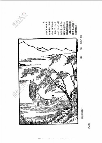 中国古典文学版画选集上下册0598