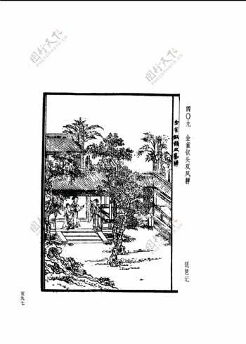 中国古典文学版画选集上下册0625