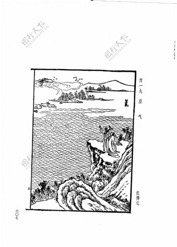中国古典文学版画选集上下册0635