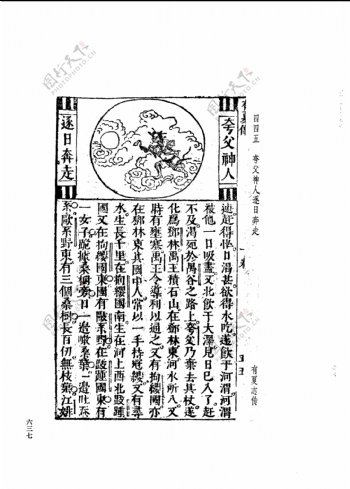 中国古典文学版画选集上下册0665