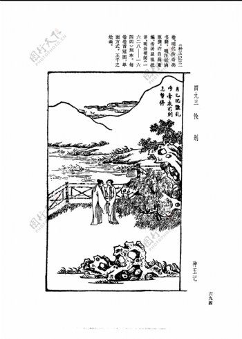 中国古典文学版画选集上下册0722