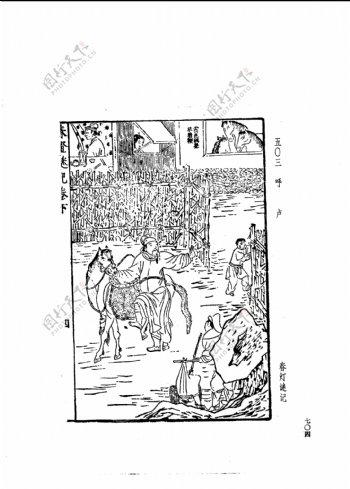 中国古典文学版画选集上下册0732