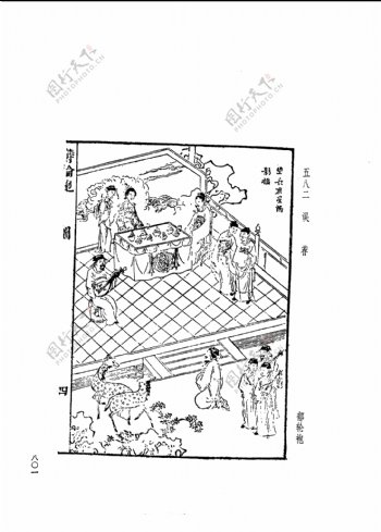 中国古典文学版画选集上下册0829