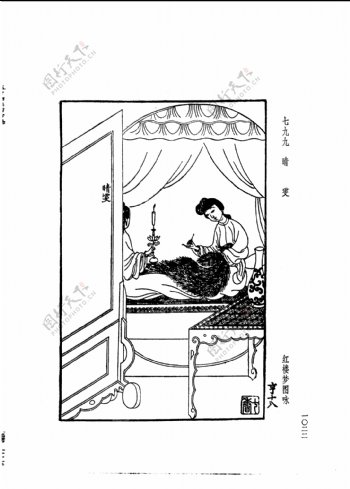 中国古典文学版画选集上下册1050