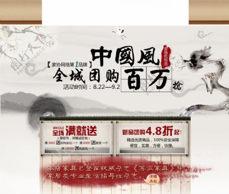 淘宝天猫商城店铺广告banner设计