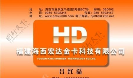 平面设计印刷行业名片模板CDR0029