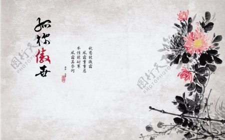 中国风水墨梅兰竹菊菊花写意画背景墙