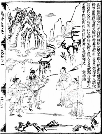 瑞世良英木刻版画中国传统文化01