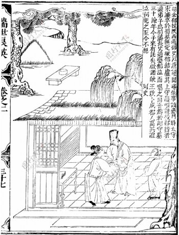 瑞世良英木刻版画中国传统文化11