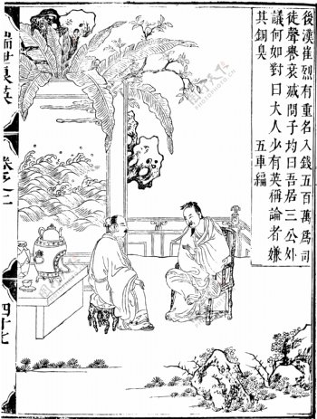 瑞世良英木刻版画中国传统文化21