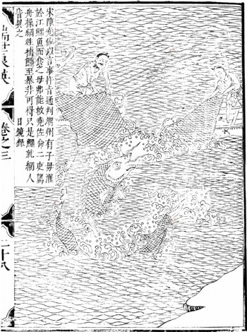 瑞世良英木刻版画中国传统文化67