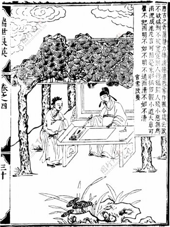 瑞世良英木刻版画中国传统文化08