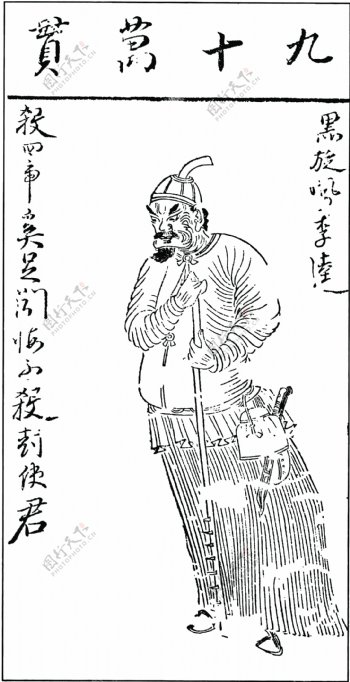 中国古典文学插图木刻版画中国传统文化29