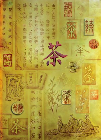 茶道文化背景墙