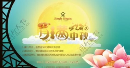 中国风节日促销海报