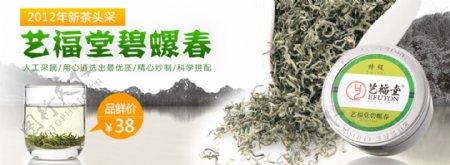 淘宝节日茶叶海报