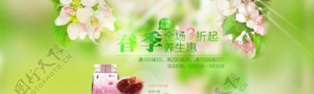 淘宝玫瑰花酿春季促销海报psd图片
