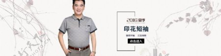 2016夏季淘宝男装印花短袖T恤海报
