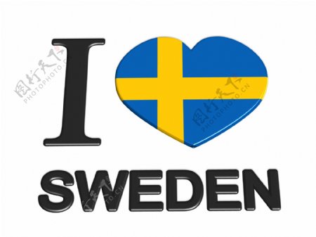 我喜欢瑞典