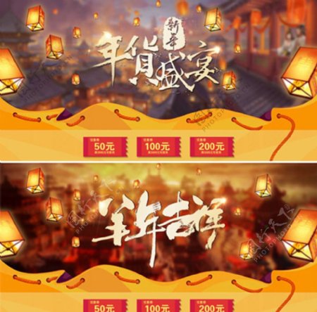 淘宝新年盛宴banner海报