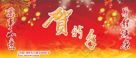 新年春节背景广告