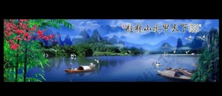 桂林山水甲天下分层风景画