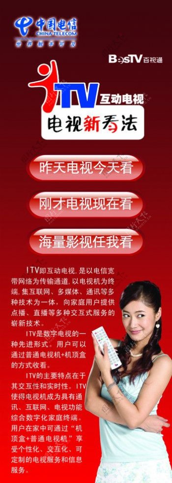 IPTV电视新看法