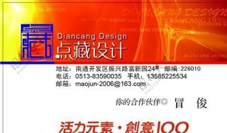 设计策划类名片模板CDR3275