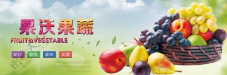 新鲜蔬菜水果海报清新简洁图片