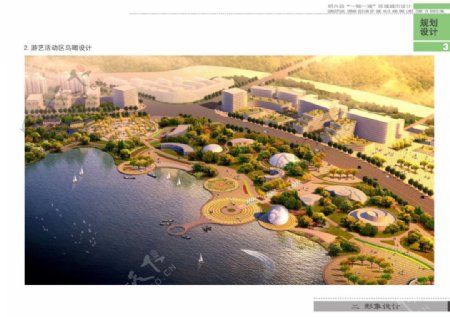 11.一轴一湖城市设计之瓜渚湖设计浙江大学