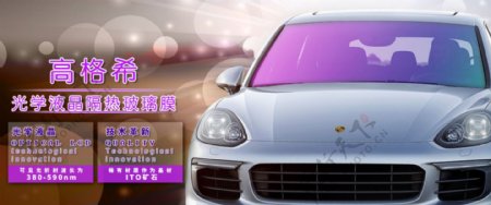 淘宝设计图高端汽车专车贴膜专用紫色