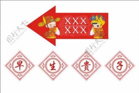 中式婚礼指引牌KT板