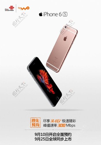 iPhone6s预售画面