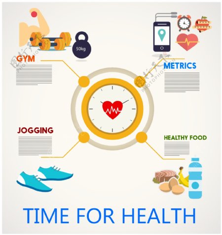 健身健康概念平面图标