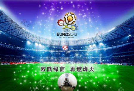 2012年欧洲杯足球赛海报PSD素材