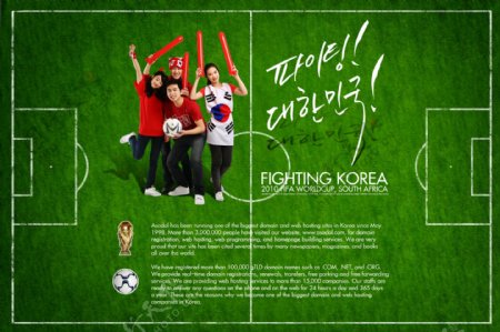 韩日世界杯足球赛海报图片