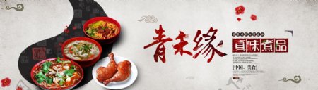 中国美食户外广告