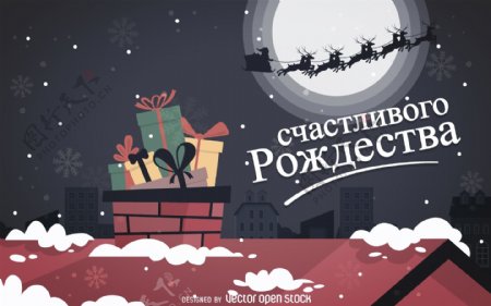 俄罗斯圣诞设计