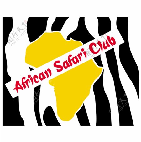 非洲狩猎俱乐部