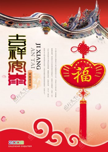 古典中国中国结吉祥如意花纹墙节日宣传单张