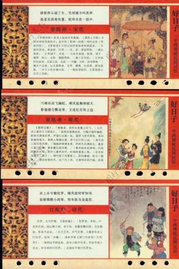 中国传统民俗17