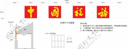 中国国家税务局招牌施工图