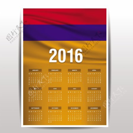 亚美尼亚2016日历