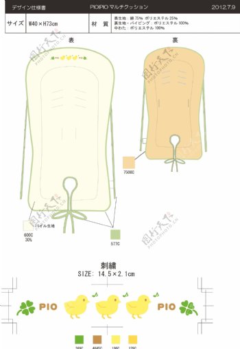 韩国小鸡围巾设计图片