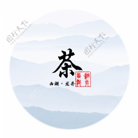 西湖龙井茶文字素材PSD下载