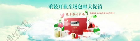 茶叶淘宝网首页广告海报