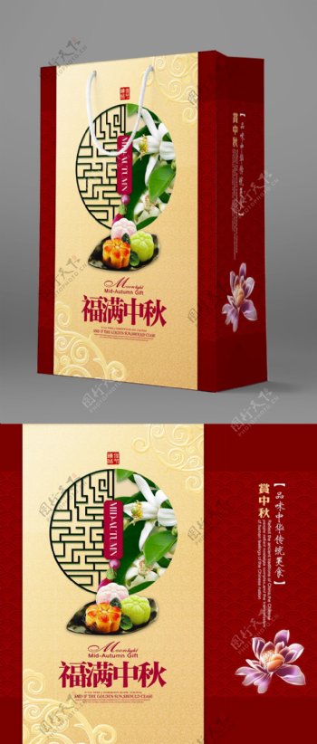 中国风中秋节月饼食品包装手提袋