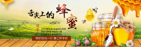 黄色大自然蜂巢蜜蜂蜂蜜电商banner