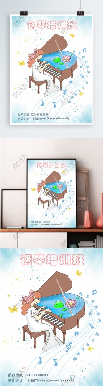 招生钢琴培训简介宣传原创插画海报